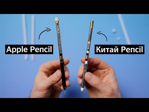 Видео: Китайский и оригинальный Apple Pencil. Чем отличаются и что внутри?