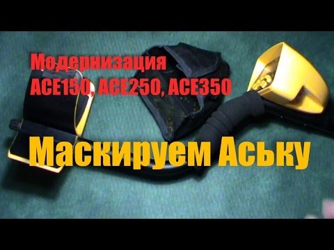 Видео: Модернизация ACE250 Маскируем Аську