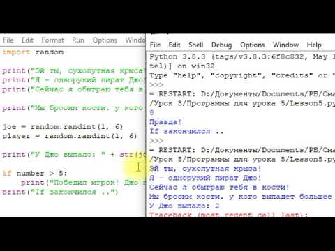Видео: Python для детей Урок 5.3