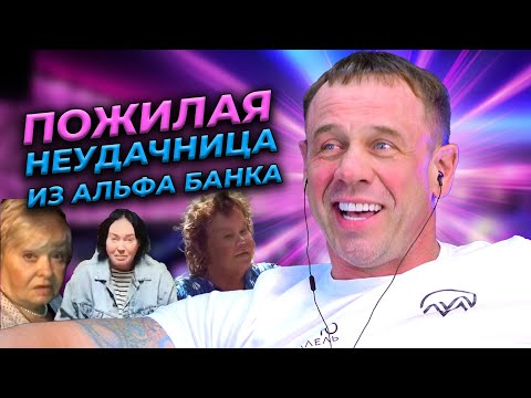 Видео: КОЛЛЕКТОРША ВОЗОМНИЛА СЕБЯ ПСИХОЛОГОМ! | БАНКРОТСТВО | Кузнецов | Аллиам