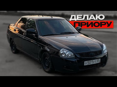 Видео: ДЕЛАЮ ЧЕТКУЮ ПРИОРУ! PRIORA ОБОШЛАСЬ УЖЕ В 350к