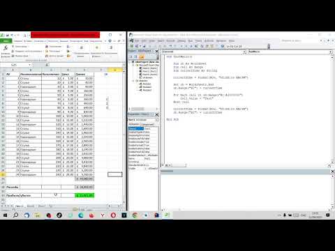 Видео: Excel, VBA. Как ускорить работу макросов.