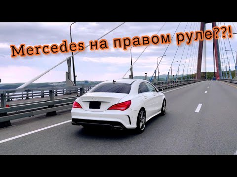 Видео: Mercedes на правом руле??? Mercedes-Benz CLA-Class