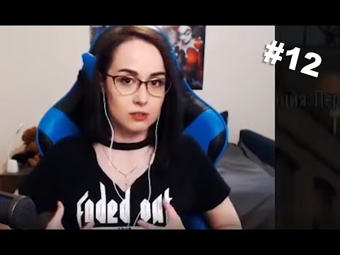 Видео: МОМЕНТЫ ИЗ СТРИМОВ #12