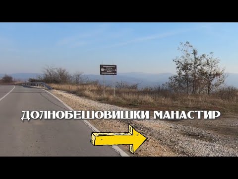 Видео: Изоставеният манастир.(епизод 48)