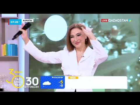 Видео: Бақыт Шадаева – «Қош келдің, жаңа жыл!»  Әні: Д.Құрамысов, сөзі: Ш.Сариев