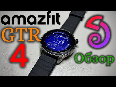 Видео: Amazfit Gtr 4 - Обзор