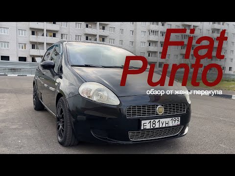 Видео: Fiat Punto, честный обзор авто