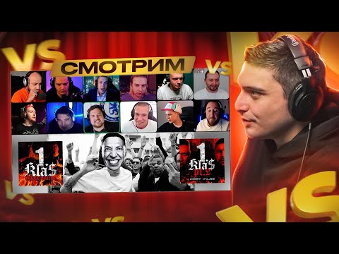 Видео: ОКСИЭКСПЕРТЫ смотрят OXXXYMIRON* — 1.Kla$ (2023) I РЕАКЦИЯ + АУКЦИОН НА АЛЬБОМ