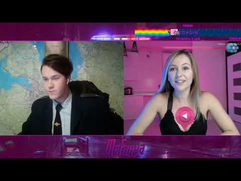 Видео: МАФАНЯ / MAFANYA ИГРАЕТ В ШОУ ЧАТ РУЛЕТКИ!
