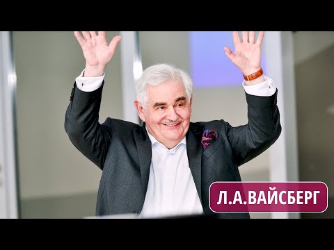 Видео: ВАЙСБЕРГ Леонид Абрамович. Документальный фильм