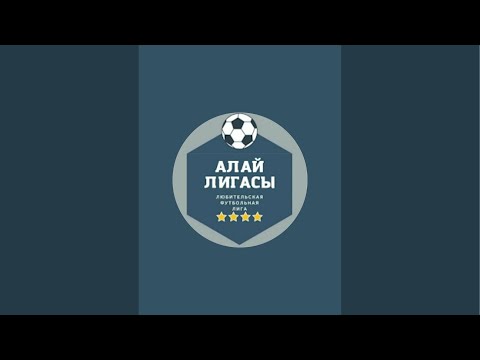 Видео: Гүлчө 86 vs Алай Мурдаш
