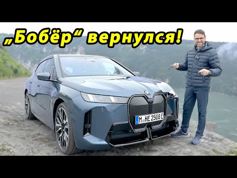 Видео: BMW iX 2025: Обновленный Электрокар с 600+ км Запаса Хода! Секреты, Тест-Драйв и Почему Он Лучше