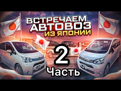 Видео: Встречаем автовоз / Что сейчас везут