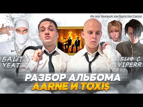 Видео: ВСЯ ПРАВДА О SLAANG / ПРОВАЛ ГОДА?