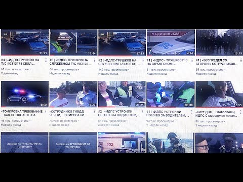Видео: «РУКОВОДСТВО ГИБДД ДАЛО УКАЗАНИЕ ПОДЧИНЁННЫМ УБРАТЬ С ДОРОГИ #TDG78???» / ИДПС #Сторожев С.А.