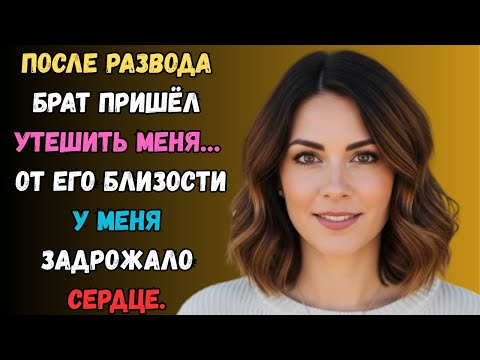 Видео: Утешил так, что сердце не смогло успокоиться. любовная история