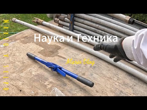 Видео: Наука и техника