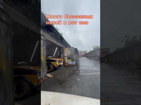 Видео: Погода встречает)#ваз #jdm #жигули #ваз2101 #тюнинг #tuning