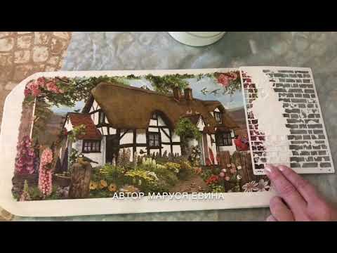 Видео: Объем и фактура в декупаже   #Декупаж #моделирующийгель