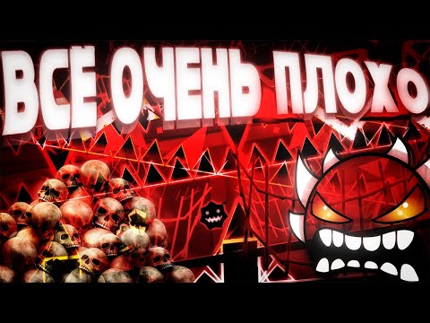 Видео: Как я строю невозможные уровни в Geometry Dash 2.2 (4) (Всё очень плохо)