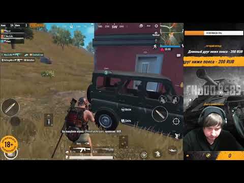 Видео: Нарезка со стрима Солдаты неудачи в новом сезоне PUBG MOBILE 1