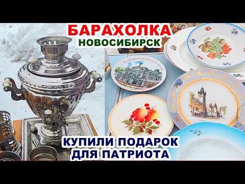 Видео: САМЫЕ РЕДКИЕ ВЕЩИ ИЗ СССР =посуда= Тарелки, вазы, чайники, цветное стекло. Блошиный рынок. Фарфор.