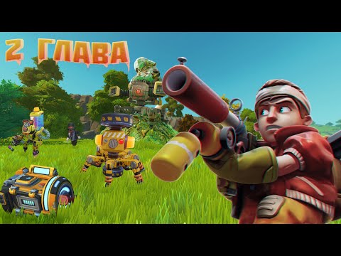 Видео: ЧТО БУДЕТ ВО 2 ГЛАВЕ Scrap Mechanic