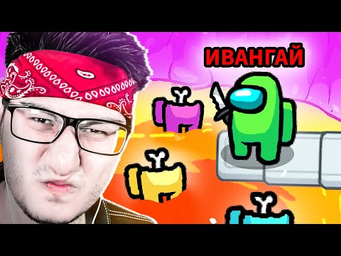 Видео: ПРИДУМАЛ ИМБОВЫЙ ПЛАН, НО ЧТО-ТО ПОШЛО НЕ ТАК В AMONG US