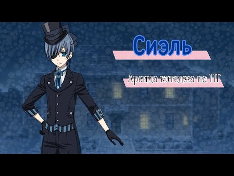 Видео: Сиэль — аренда коттеджа на Новый Год