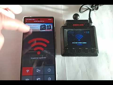 Видео: Sho-me Combo Mini WiFi Pro - обновление прошивки через приложение Sho-me WiFi Connect