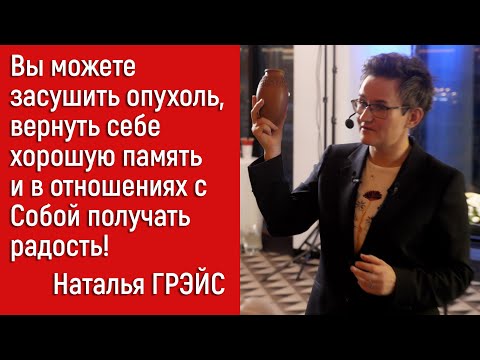 Видео: НАТУРОПАТИЯ - СПОСОБ УКРЕПЛЕНИЯ ТЕЛА. ЗАЧЕМ НУЖНА КАРТА МЕЧТЫ?! НАТАЛЬЯ ГРЭЙС #мотивация #зож