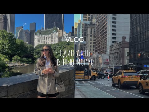 Видео: Командировка Стюардессы EMIRATES в Нью-Йорке