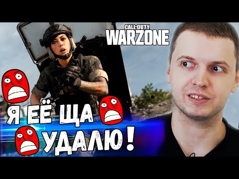 Видео: ПАПИЧ СГОРЕЛ 🔥 из-за ЩИТА в WARZONE! ГДЕ РЕАЛИЗМ!? 😡