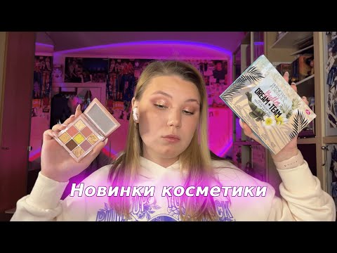 Видео: Первые впечатления | PHYSICIAN'S FORMULA butter dream team face palette | 7DAYS luxury life | Limoni