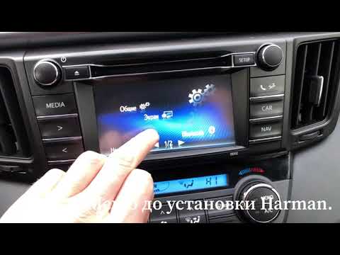 Видео: Как установить harman навигацию (штатную)Touch & Go (Plus) на Toyota rav 4 2013-2019 года