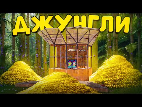 Видео: RUST: Джингулидің 3М Сера Толы Үйін Тонадық!