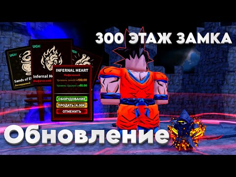 Видео: ОБНОВЛЕНИЕ ПЕРЕРОЖДЕНИЯ и НОВЫЙМ ОСТРОВОМ + 300 ЭТАЖ ЗАМКА! | Arise Crossover