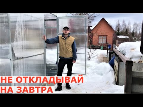 Видео: Что делаем на участке пока не растаял снег