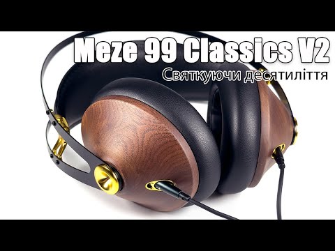 Видео: Огляд навушників Meze 99 Classics V2 — усе про оновлення