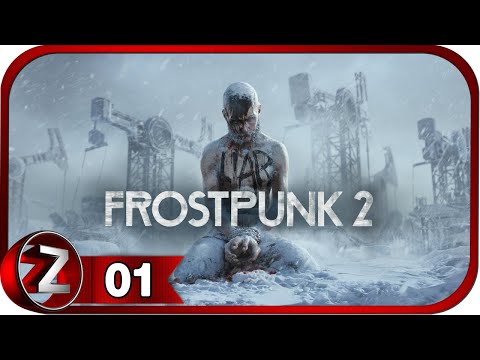 Видео: Frostpunk 2 ➤ Пролог: Кочевники ➤ Прохождение #1