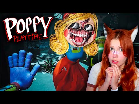 Видео: ПОППИ ПЛЕЙТАЙМ - САМАЯ СТРАШНАЯ ЧАСТЬ | Прохождение Poppy Playtime Chapter 3 #4