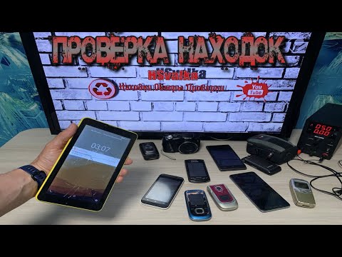 Видео: Проверка Техники Найденной на Свалке - Выпуск 132 ● Что Можно Найти в Мусоре