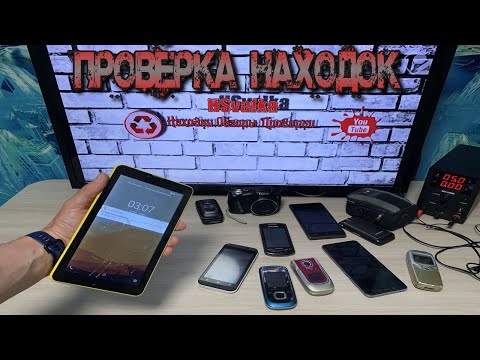 Видео: Проверка Техники Найденной на Свалке - Выпуск 132 ● Что Можно Найти в Мусоре