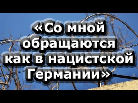 Видео: Приговоры за исполнение библейских заповедей