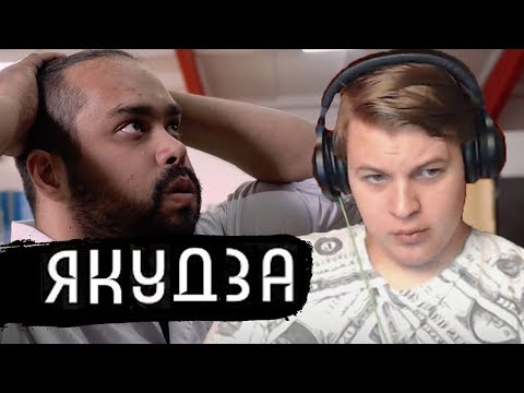 Видео: ЯКУДЗА - О Мамиксе, Ютубе и Пятёрке / Интервью с Пятёркой