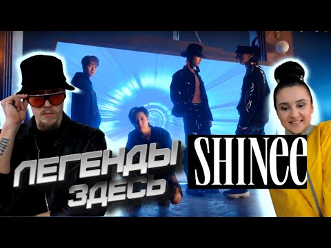 Видео: [ Реакция танцоров ] SHINee 샤이니 'Don't Call Me' | Первая полноценная реакция на Шайни! Очень ждали!