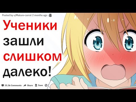 Видео: ЧТО УЧИТЕЛЯМ ПРИШЛОСЬ ЗАПРЕТИТЬ ДЕЛАТЬ В ШКОЛЕ?|АПВОУТ