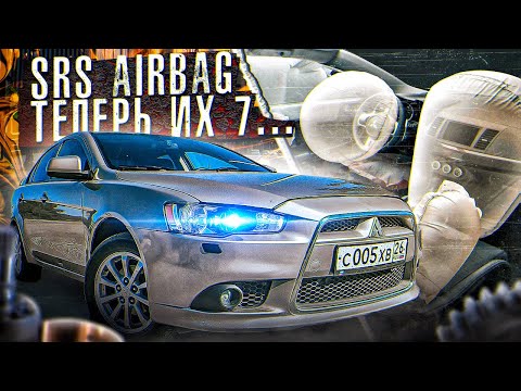 Видео: Установка дополнительных подушек безопасности на Mitsubishi Лансер 10