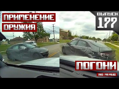 Видео: Применение оружия + погони: Коламбус [Выпуск 177 2024]